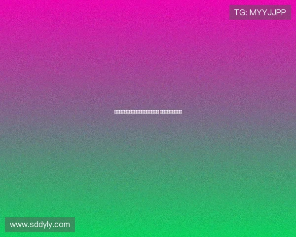 赫塔费前锋胡安米因植发缺席几场季前赛 无缘球队重要热身赛