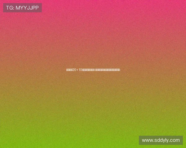 胡金秋轰20+10再创佳绩表现出色 无愧男篮定海神针锁定最佳阵容名额