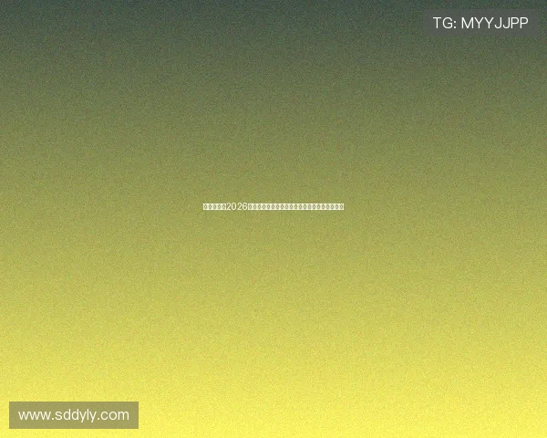 谷爱凌担任2026冬奥火炬手呼吁滑雪爱好者避免干扰运动员训练